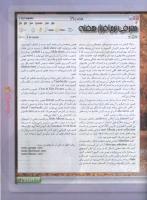 مجله نوجوان 95 صفحه 29