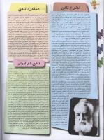 مجله نوجوان 95 صفحه 16