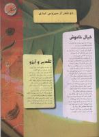 مجله نوجوان 95 صفحه 23