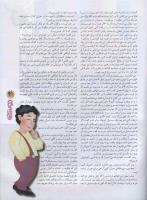 مجله نوجوان 96 صفحه 31