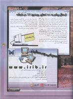 مجله نوجوان 96 صفحه 29