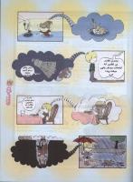مجله نوجوان 96 صفحه 27