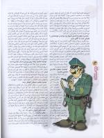 مجله نوجوان 96 صفحه 14