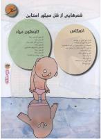 مجله نوجوان 96 صفحه 23