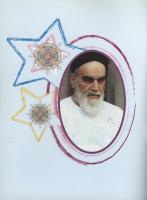 مجله نوجوان 96 صفحه 35