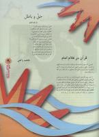 مجله نوجوان 96 صفحه 9