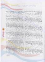 مجله نوجوان 97 صفحه 11