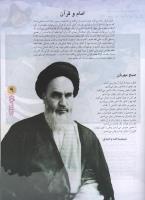 مجله نوجوان 97 صفحه 9
