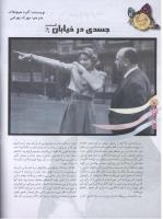 مجله نوجوان 97 صفحه 10