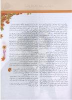 مجله نوجوان 97 صفحه 7