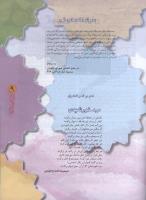 مجله نوجوان 98 صفحه 9