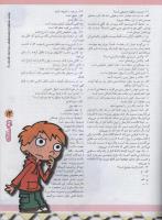 مجله نوجوان 98 صفحه 13