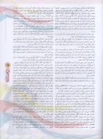 مجله نوجوان 98 صفحه 11