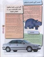 مجله نوجوان 98 صفحه 23