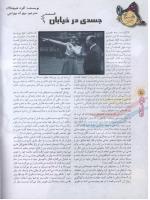 مجله نوجوان 98 صفحه 10