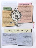 مجله نوجوان 98 صفحه 24