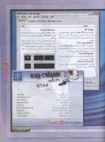 مجله نوجوان 98 صفحه 29