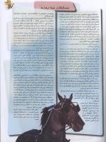 مجله نوجوان 98 صفحه 17