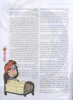 مجله نوجوان 98 صفحه 5