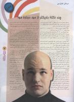 مجله نوجوان 98 صفحه 7