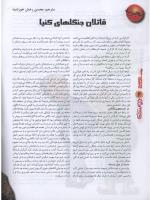 مجله نوجوان 99 صفحه 6