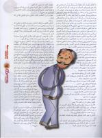 مجله نوجوان 99 صفحه 5