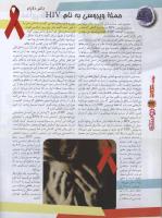 مجله نوجوان 99 صفحه 32