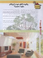 مجله نوجوان 99 صفحه 30