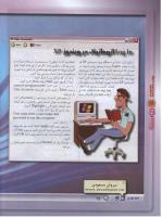 مجله نوجوان 99 صفحه 28