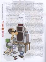 مجله نوجوان 99 صفحه 13