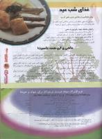 مجله نوجوان 99 صفحه 31