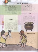 مجله نوجوان 99 صفحه 11
