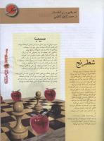 مجله نوجوان 99 صفحه 23