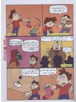 مجله نوجوان 99 صفحه 27