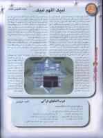 مجله نوجوان 102 صفحه 34