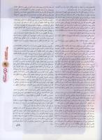 مجله نوجوان 102 صفحه 9