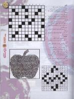 مجله نوجوان 102 صفحه 23