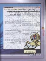 مجله نوجوان 102 صفحه 24
