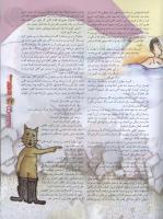 مجله نوجوان 102 صفحه 27