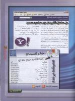 مجله نوجوان 102 صفحه 25