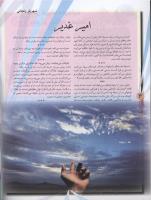 مجله نوجوان 102 صفحه 4