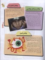 مجله نوجوان 102 صفحه 21