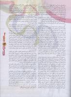 مجله نوجوان 102 صفحه 13