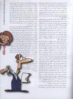 مجله نوجوان 103 صفحه 13