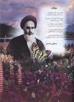 مجله نوجوان 103 صفحه 29