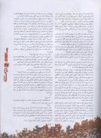 مجله نوجوان 103 صفحه 27
