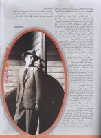 مجله نوجوان 103 صفحه 11