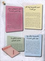 مجله نوجوان 103 صفحه 17