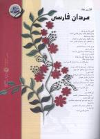 مجله نوجوان 103 صفحه 3
