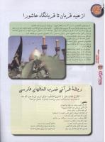 مجله نوجوان 103 صفحه 34